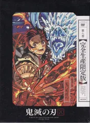 2026年最新】鬼滅の刃 DVD 1～11巻 完全生産限定版 全巻セットの人気