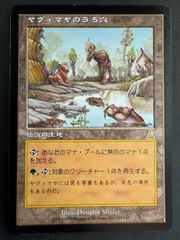 MTG 甦りし悪夢、ブレイズ 日本語 foil PWFM プロモ 辰馬大助 - メルカリ