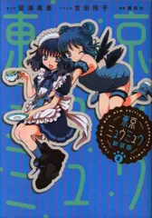 2026年最新】征海_美亜の人気アイテム - メルカリ