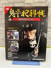 2026年最新】鬼平犯科帳dvdの人気アイテム - メルカリ