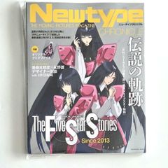 Newtype CHRONICLE『ファイブスター物語 Since2013』 - メルカリ