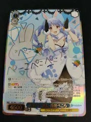 2026年最新】兎田ぺこら sspの人気アイテム - メルカリ