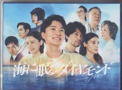 2026年最新】海に眠るダイヤモンド Blu-ray BOX [Blu-ray]の人気
