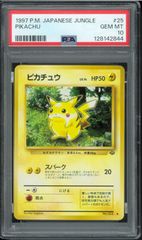 PSA9 ミニスカート 初版 マーク無し 旧裏 旧裏面 ポケモンカード NO