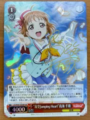 2026年最新】高海 千歌(サイン)の人気アイテム - メルカリ