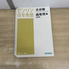 2026年最新】ゼンリン バインダーの人気アイテム - メルカリ