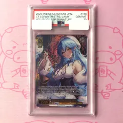 2026年最新】雪花ラミィ ssp psa10の人気アイテム - メルカリ