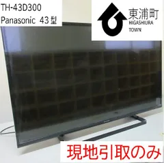 2026年最新】TH-L42E60の人気アイテム - メルカリ