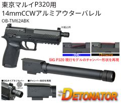 東京マルイ サイガ12K用 CNCアルミ M-LOK/ハンドガード ショート