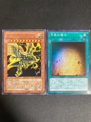 2026年最新】ラーの翼神竜 ジャンプの人気アイテム - メルカリ