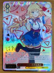 2026年最新】未来へ一緒に赤井はあとの人気アイテム - メルカリ
