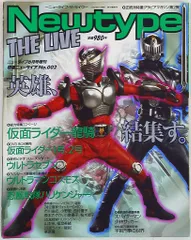 2026年最新】特撮ニュータイプの人気アイテム - メルカリ