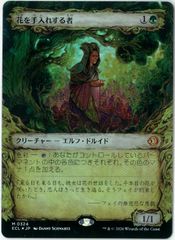 FOIL/MTG/日本語版/花を手入れする者/Bloom Tender/「寓話」フレーム