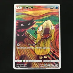 2026年最新】コダック ムンクの人気アイテム - メルカリ