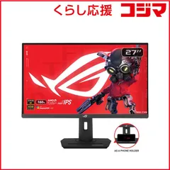 2026年最新】ASUS eスポーツ ゲーミングモニター ROG Strix XG259CMS