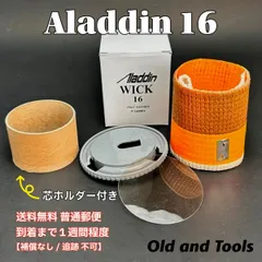 2026年最新】アラジンストーブ15型の人気アイテム - メルカリ