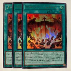 BLZD24L 調和ノ天救竜 レリーフ 3枚 - メルカリ