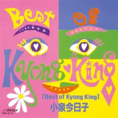 2026年最新】Best of Kyong Kingの人気アイテム - メルカリ