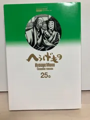 2026年最新】へうげもの25の人気アイテム - メルカリ