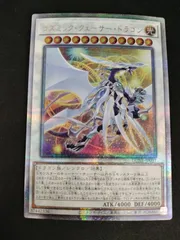 2026年最新】コズミック・クェーサー・ドラゴン 25thの人気アイテム