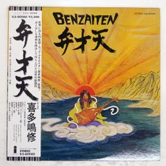 2026年最新】喜多嶋修の人気アイテム - メルカリ