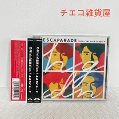 2026年最新】エスカパレード 初回盤の人気アイテム - メルカリ