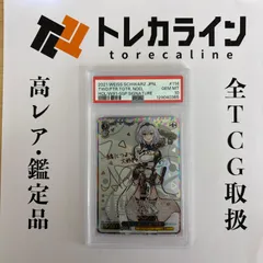2026年最新】白銀ノエル ssp psa10の人気アイテム - メルカリ