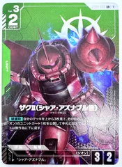 2026年最新】シャア・アズナブ パラレルの人気アイテム - メルカリ