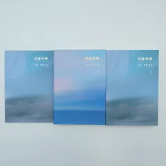 2026年最新】bts 花様年華 the notes 2の人気アイテム - メルカリ