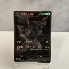 2026年最新】ゼクロムex BWRの人気アイテム - メルカリ