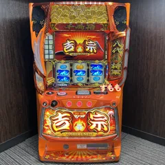 2026年最新】実機 吉宗の人気アイテム - メルカリ