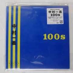2026年最新】中村一義 100sの人気アイテム - メルカリ