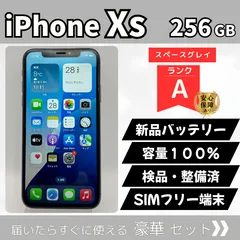2026年最新】iphone xs 256gb ジャンクの人気アイテム - メルカリ