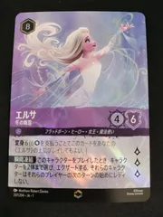 2026年最新】ロルカナ エンチャンテッド エルサの人気アイテム - メルカリ