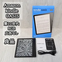 2026年最新】kindle oasis 第10世代の人気アイテム - メルカリ