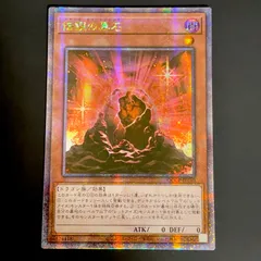 2026年最新】伝説の黒石の人気アイテム - メルカリ