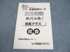 2026年最新】NN桜蔭の人気アイテム - メルカリ