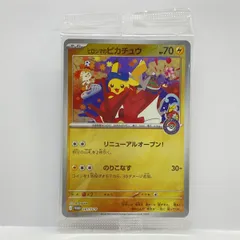 2026年最新】ひろしまのピカの人気アイテム - メルカリ