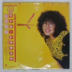 2026年最新】河合夕子の人気アイテム - メルカリ