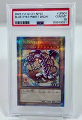2026年最新】ブルーアイズ 25th psa10の人気アイテム - メルカリ