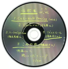 2026年最新】藤井隆 仮歌集の人気アイテム - メルカリ