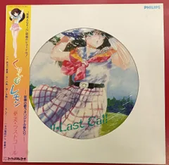 2026年最新】くりぃむレモンの人気アイテム - メルカリ