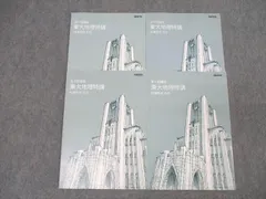 2026年最新】東大特進の人気アイテム - メルカリ