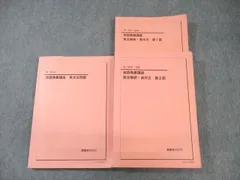 2026年最新】鉄緑会 英作文の人気アイテム - メルカリ