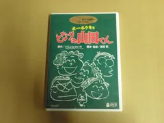 2026年最新】ホーホケキョとなりの山田くんの人気アイテム - メルカリ