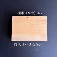 2026年最新】榧 まな板の人気アイテム - メルカリ