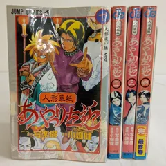 2026年最新】週刊少年ジャンプ1999の人気アイテム - メルカリ