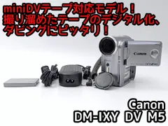 2026年最新】ixy dv mの人気アイテム - メルカリ