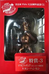 2026年最新】スタン・ハンセンの人気アイテム - メルカリ