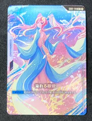 2026年最新】溢れる慈愛 パラレルの人気アイテム - メルカリ